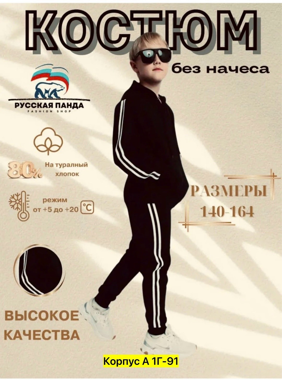 костюм спортивный мальчикам,спортивный костюм подростковый для мальчиков,детский спортивный костюм для мальчика,костюм спортивный,костюм спортивный детский