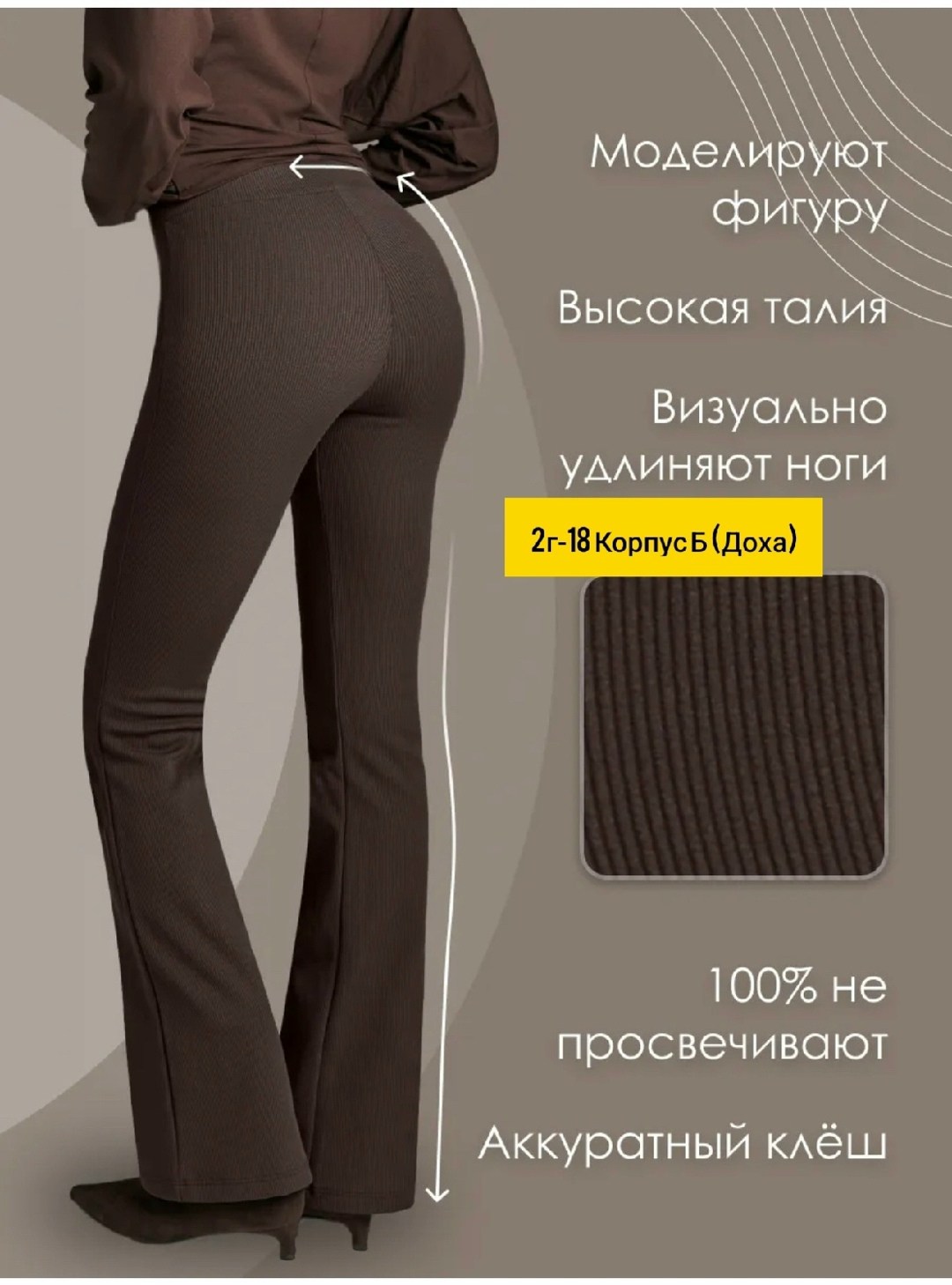 брюки клеш легинсы клеш в рубчик коричневый,клеш легинсы,брюки клеш легинсы клеш в рубчик размер 3xl коричневый,клеш лосины,леггинсы женские клеш в рубчик
