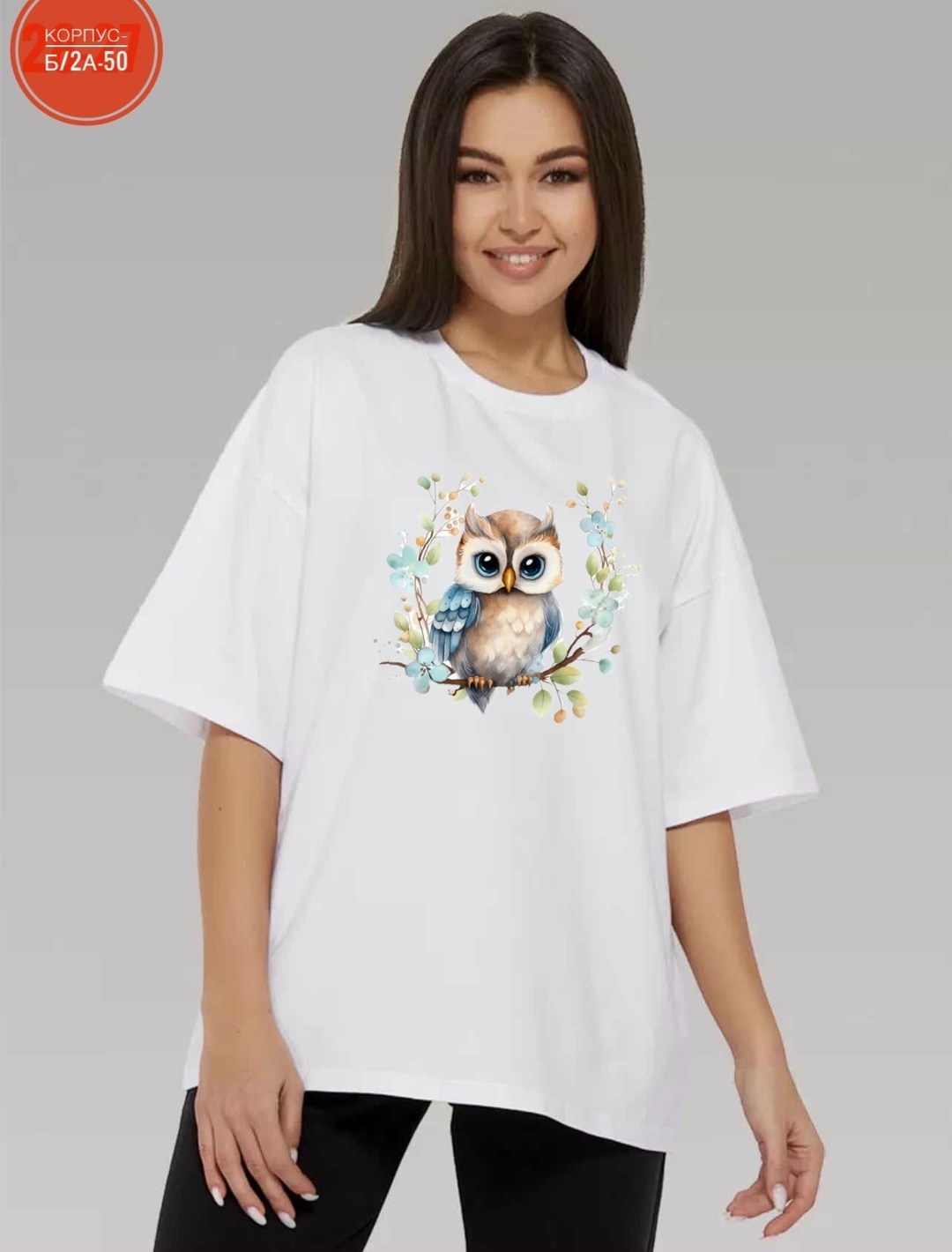 футболки женская оверсайз,футболки женская,футболка женская оверсайз базовая,футболки модные,футболки оверсайз