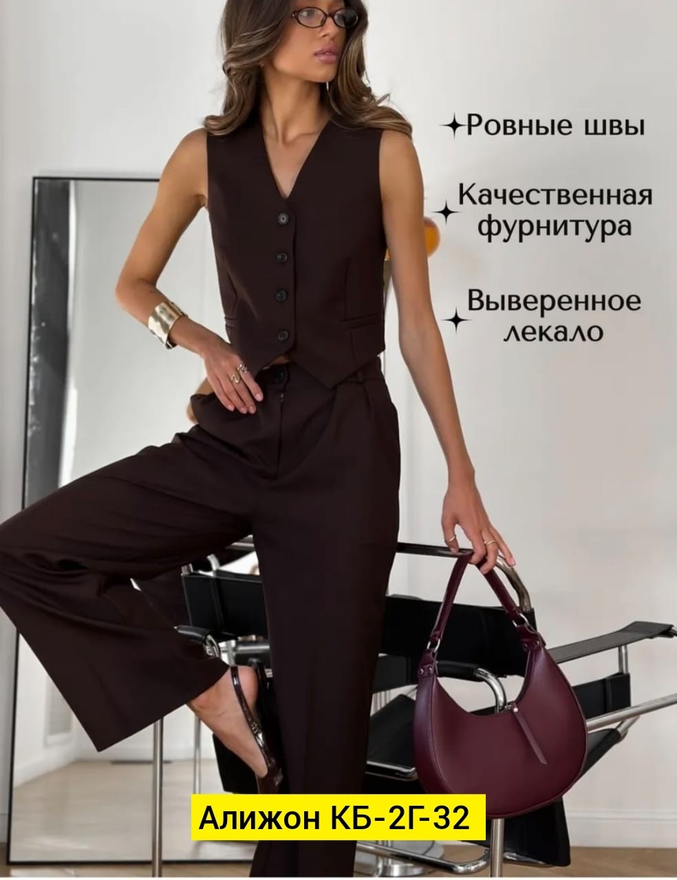 брючный костюм,деловой брючный костюм с жилетом 14677,женский брючный костюм,костюм женский,классический костюм брючный с жилетом