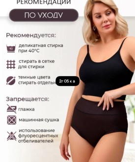 Нижнее белье