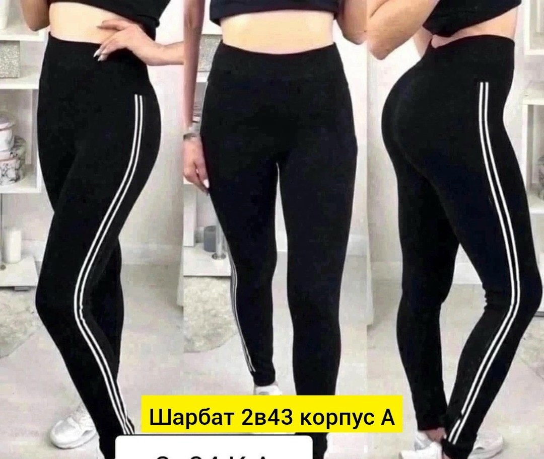 лосины женские,спортивные лосины женские,лосины женские для спорта,женские спортивные леггинсы,легинсы женские