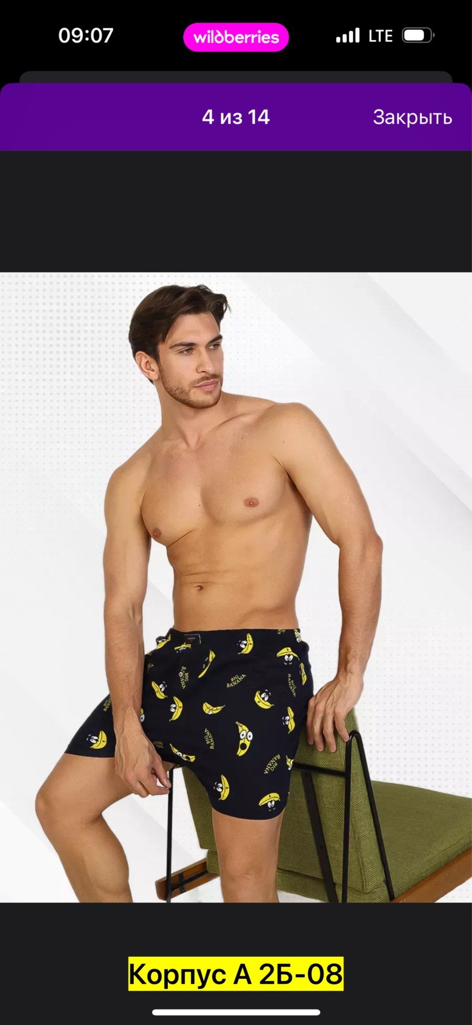 трусы мужские,мужские трусы из кулирки,трусы семейные мужские,боксеры мужские трусы,трусы в горошек мужские