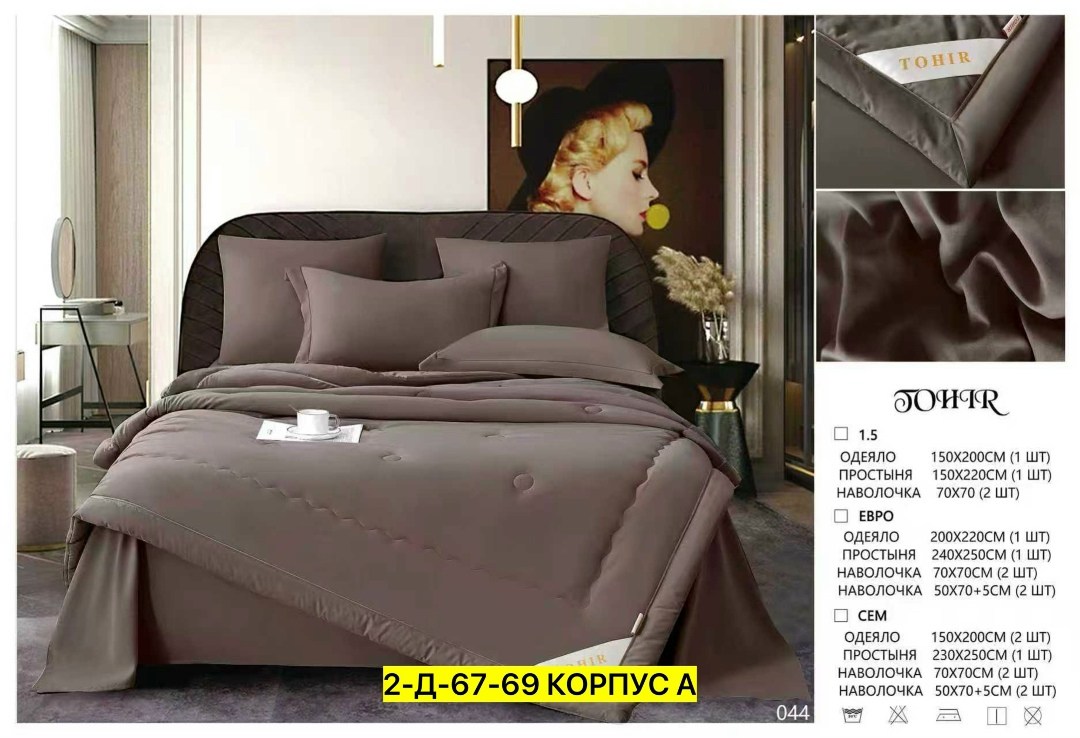 комплект постельного белья с одеялом,комплект постельного белья евро с одеялом,комплект постельного белья с одеялом сатин евро,постельное белье евро с одеялом,комплект постельного белья с одеялом menc