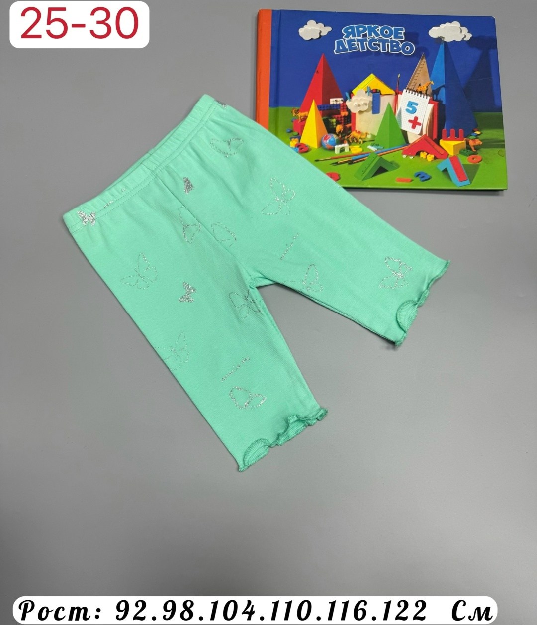 бриджи для девочек,лосины для девочек,детские легинсы,штаны трикотажные для девочек,розовые легинсы