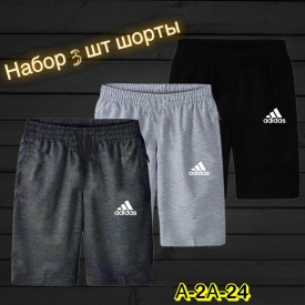 Шорты
