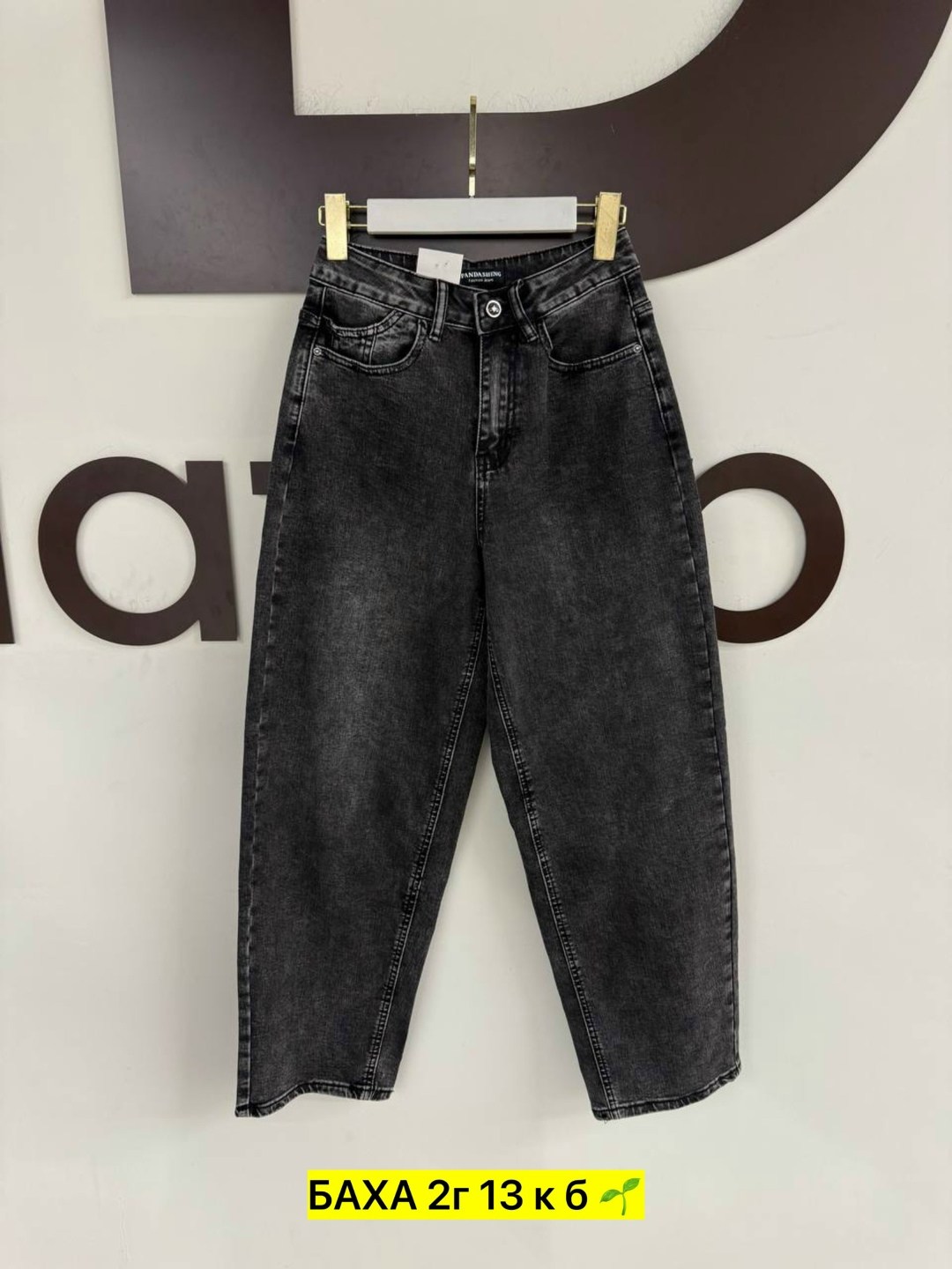 джинсы,женские джинсы,джинсы женские бананы,джинсы широкие,джинсы бананы