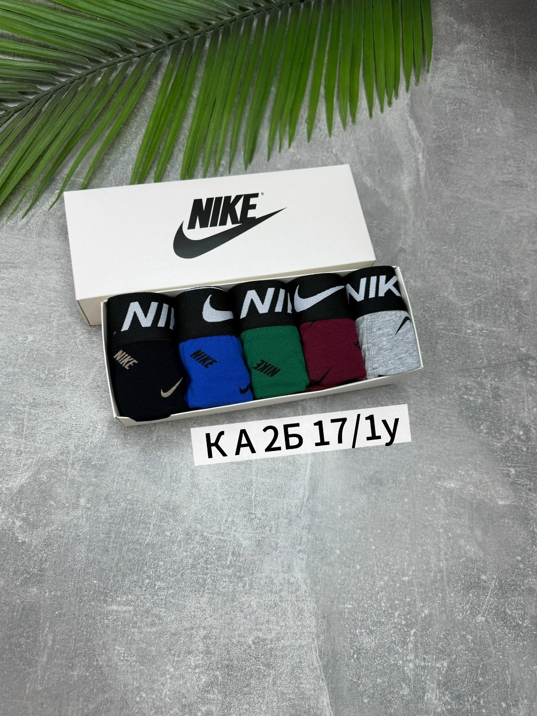 мужские трусы nike,трусы найк мужские,трусы nike,комплект трусов nike,боксеры nike