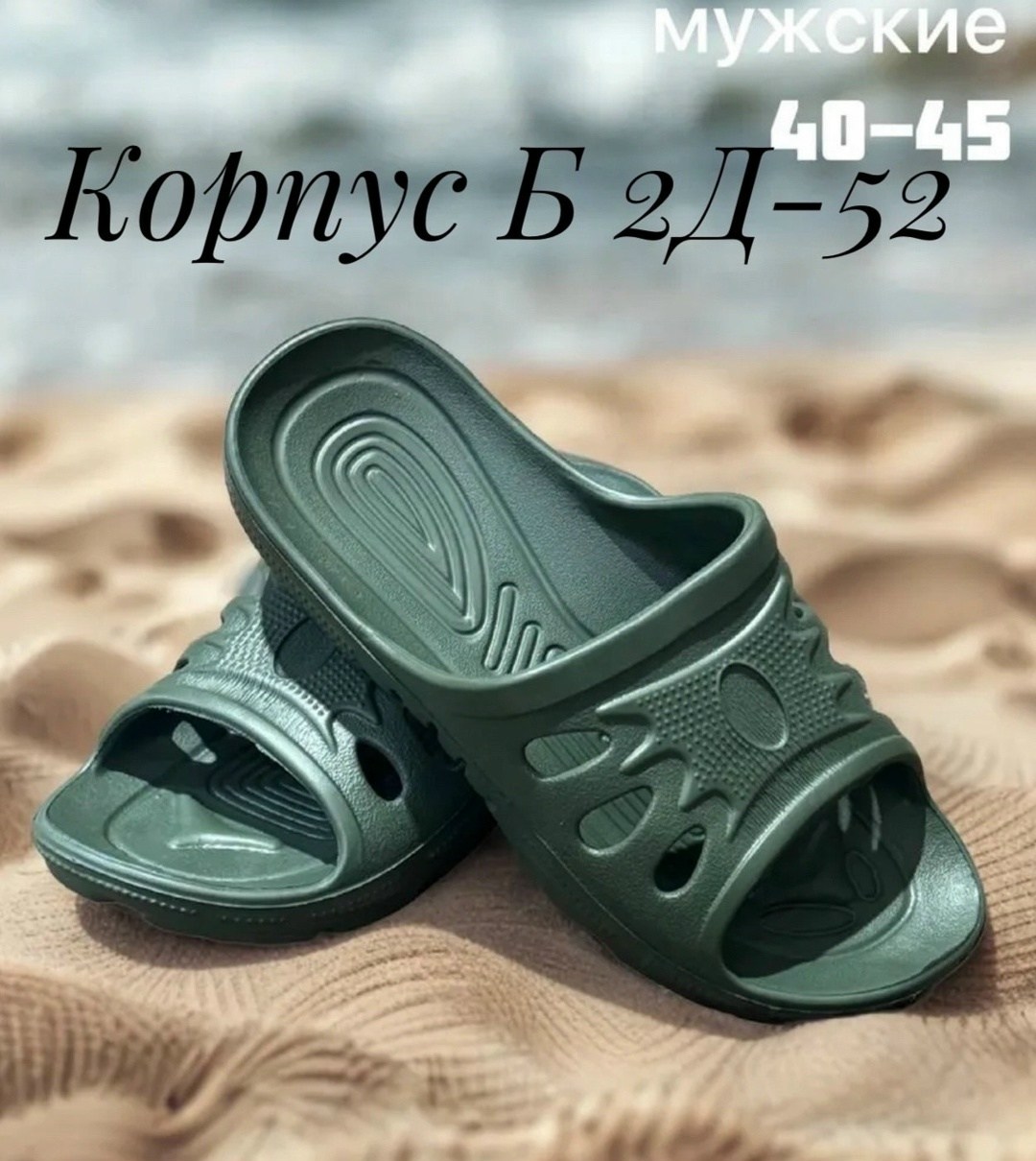 сланцы мужские,тапочки мужские резиновые,мужские шлепки,мужские резиновые тапки,шлепанцы резиновые мужские