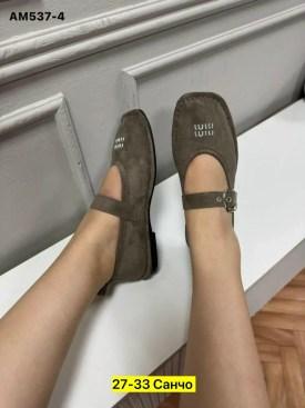 Мокасины