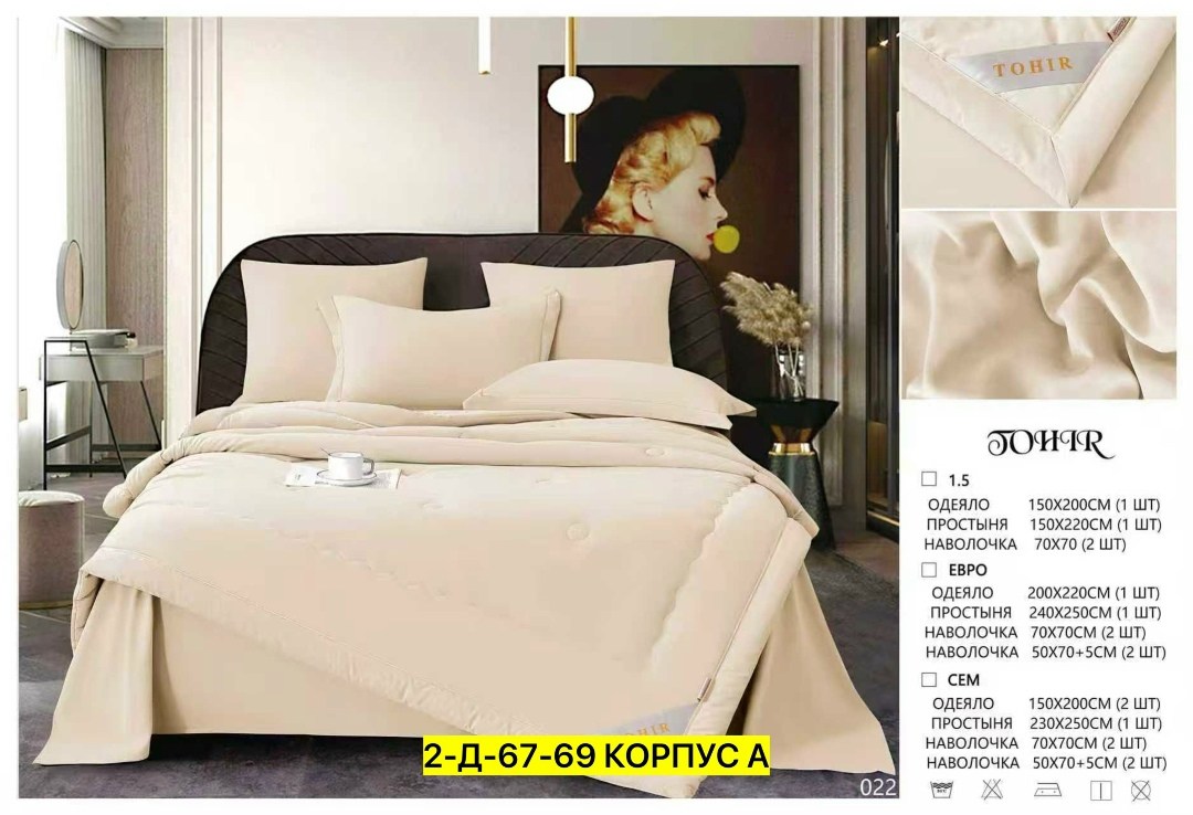 комплект постельного белья с одеялом,комплект постельного белья евро с одеялом,комплект постельного белья с одеялом сатин евро,постельное белье евро с одеялом,комплект постельного белья с одеялом menc