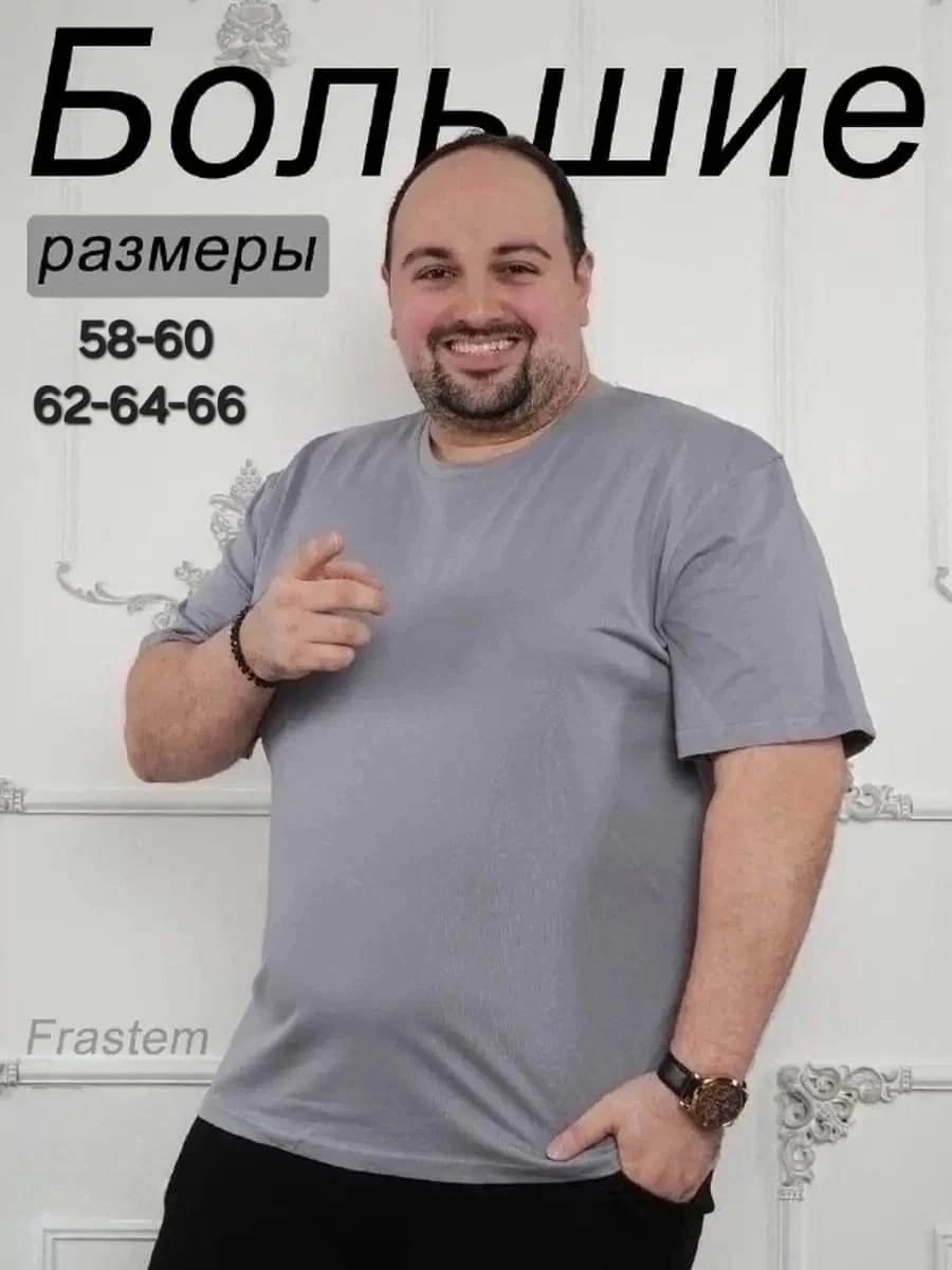 футболка мужская большие размеры,футболка большие размеры великан,футболки большие размеры,футболка большого размера мужская,футболка мужская большого размера светло-серого цвета