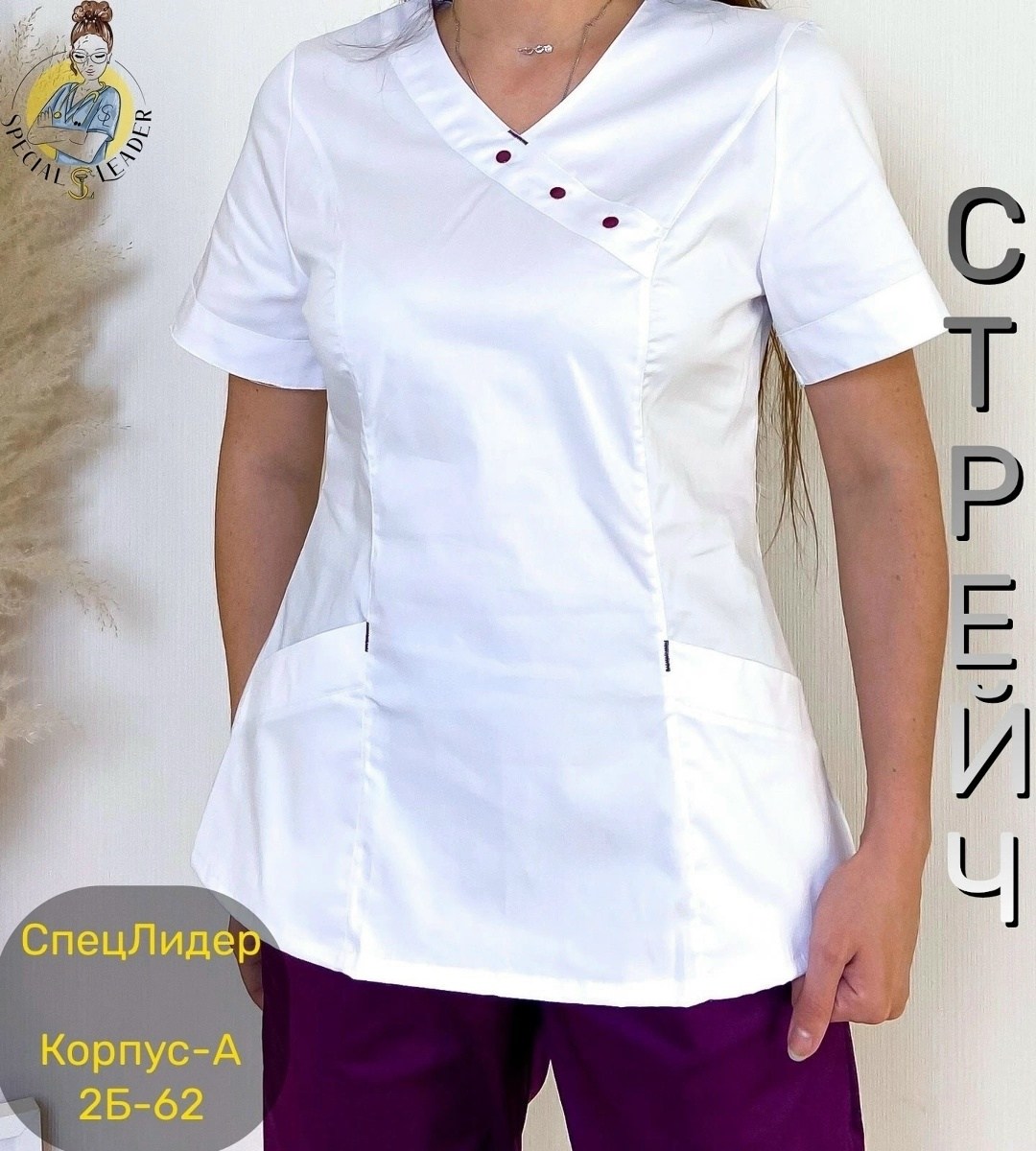 медицинский костюм женский,костюм медицинский,медицинский костюм женский медицинская одежда,мед костюм,медицинский костюм cтрейч с брюками