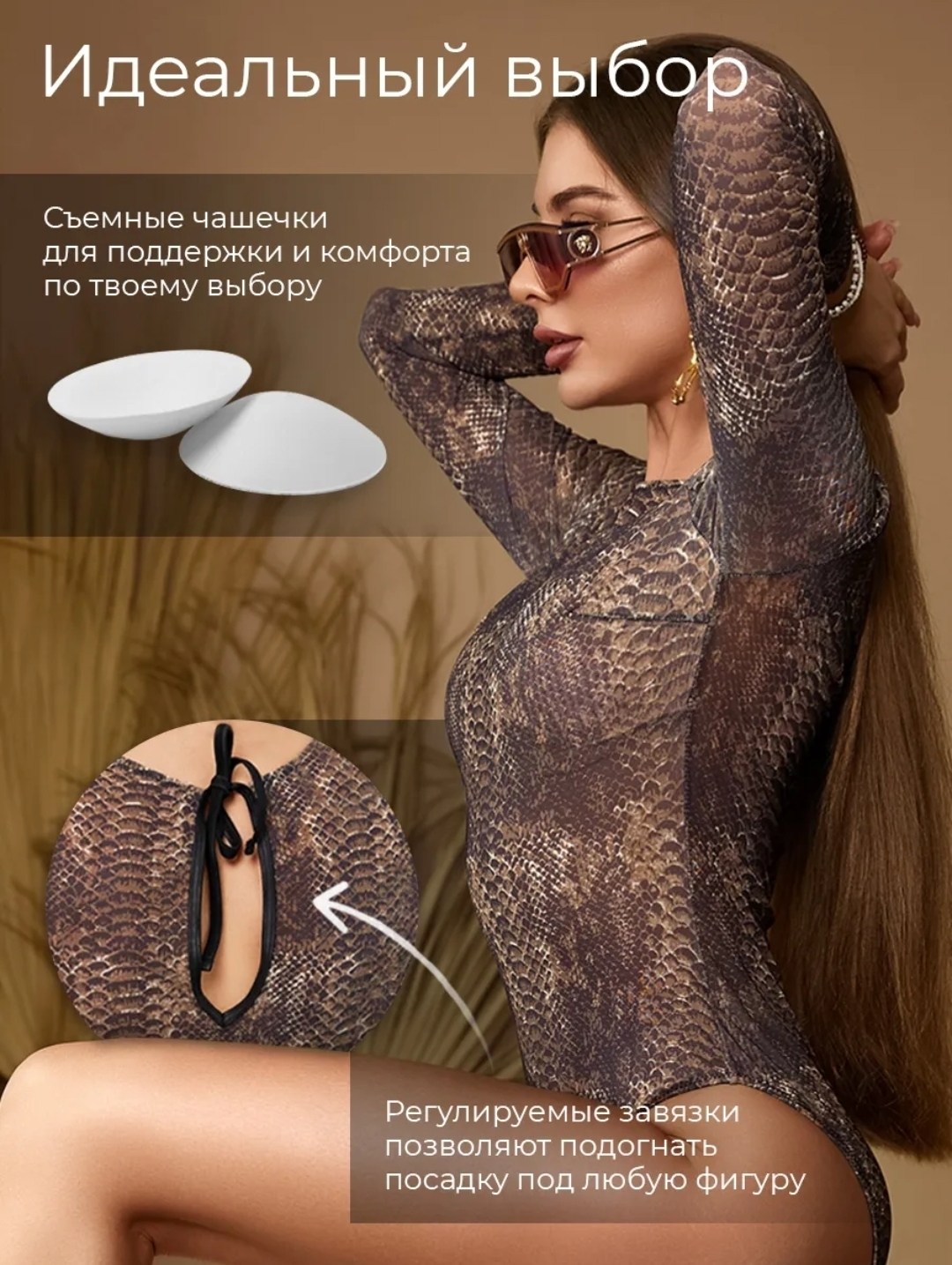 купальник слитный,эротические боди,женские боди,эротическое боди сетка,купальник