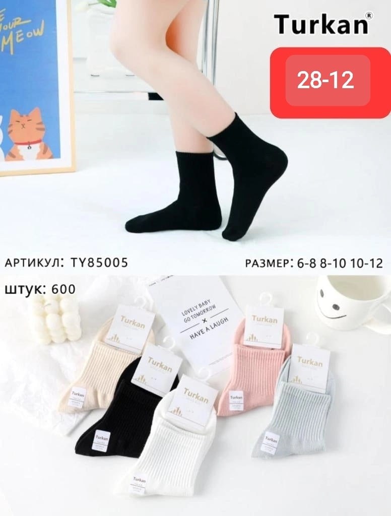 носки женские turkan,женские носки хлопок отличного качества turkan,носки женские 10 пар,комплект женских носков,носки женские набор
