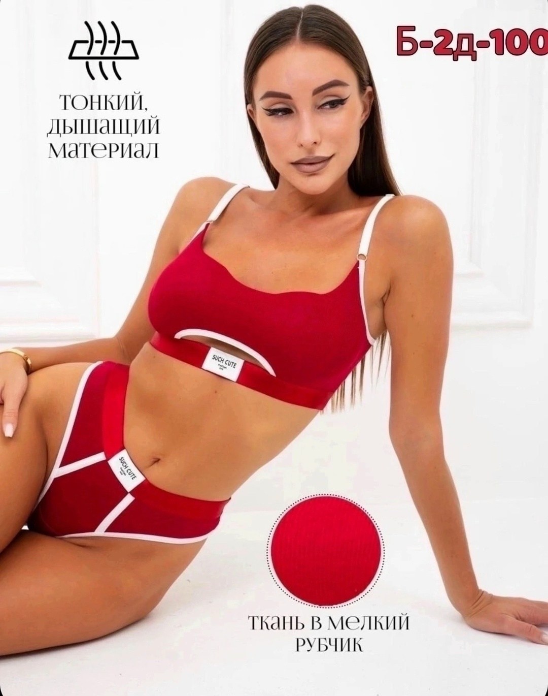женское нижнее белье комплект,комплект нижнего белье красный,комплект нижнее белье,комплект белья женский,женская нижнее белье