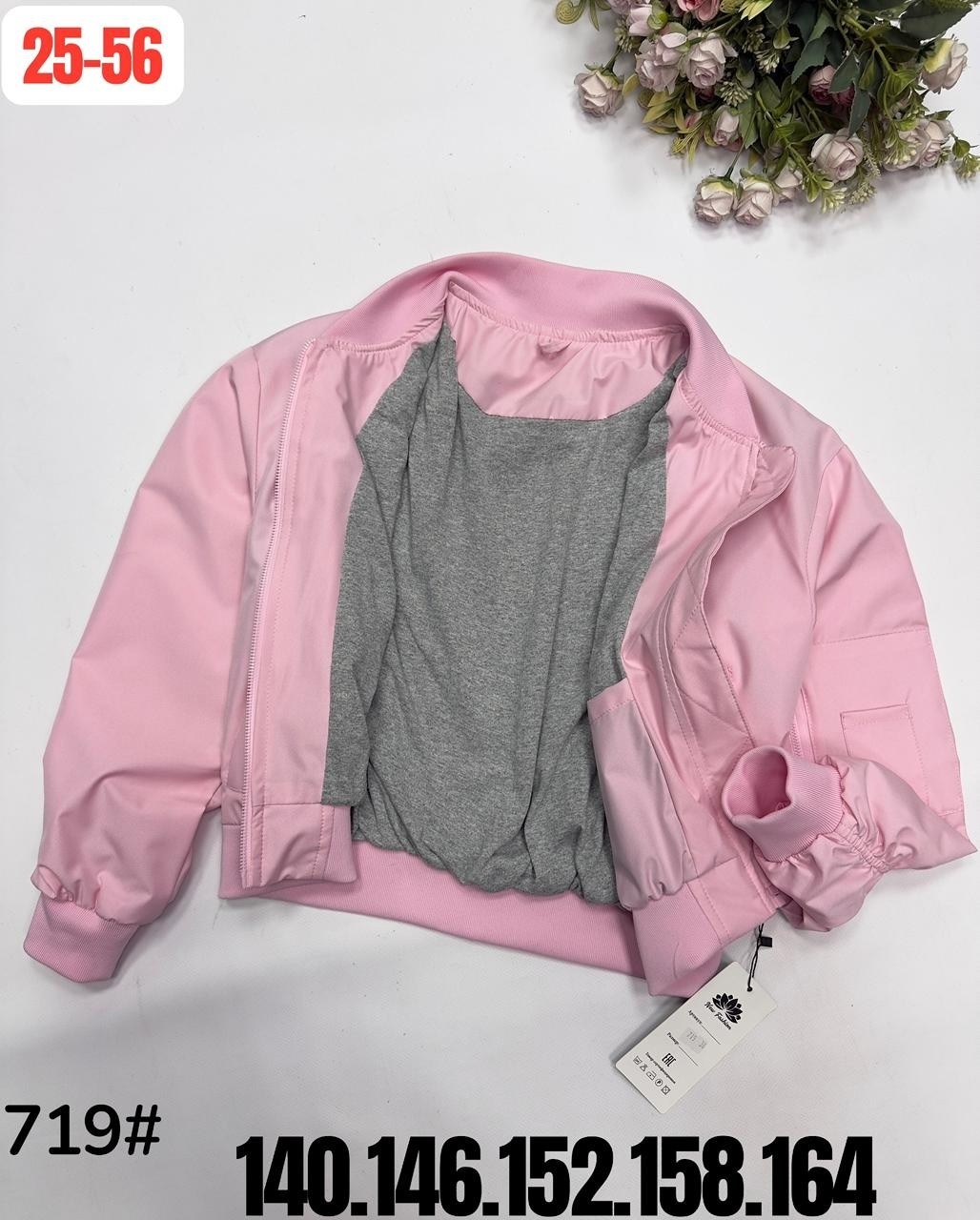 куртка - бомбер,розовая куртка,куртка бомбер для девочки,легкая куртка,куртка бомбер детская