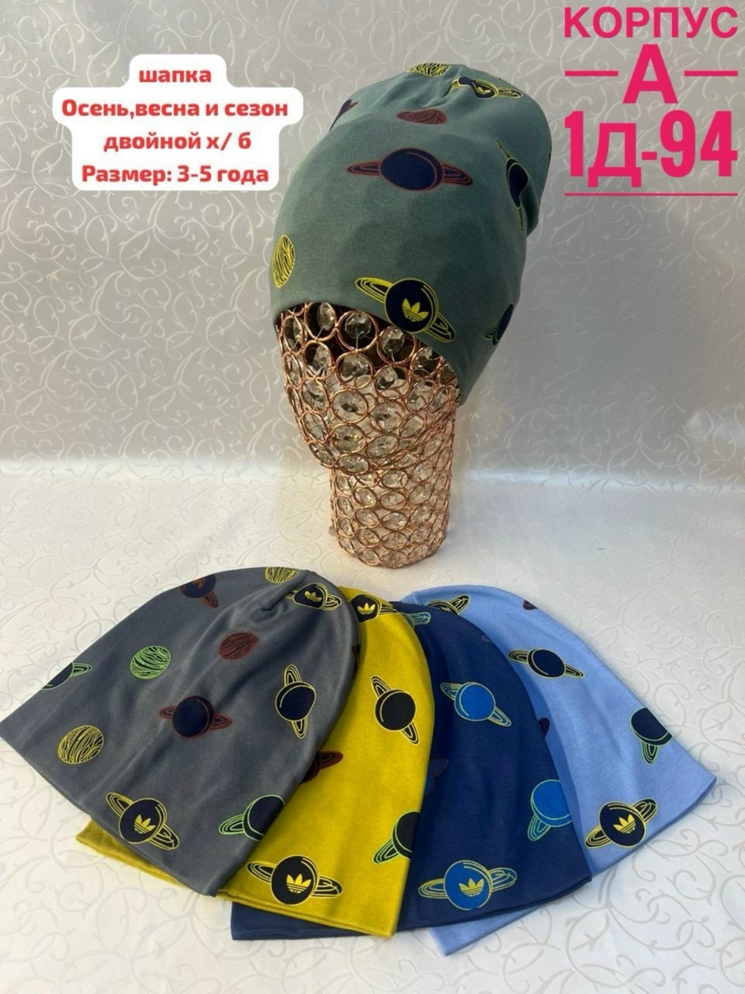 шапка трикотажная двойная,шапка детская,шапка трикотажная,шапка для девочек,трикотажная шапка для детей