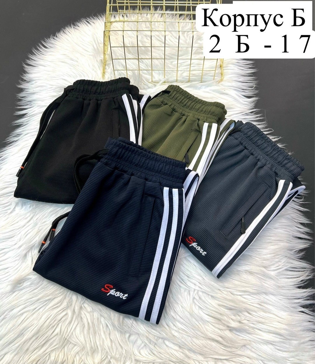 спортивные штаны,брюки спортивные,спортивные брюки спортивные штаны,штаны мужские спортивные,брюки спортивные мужские