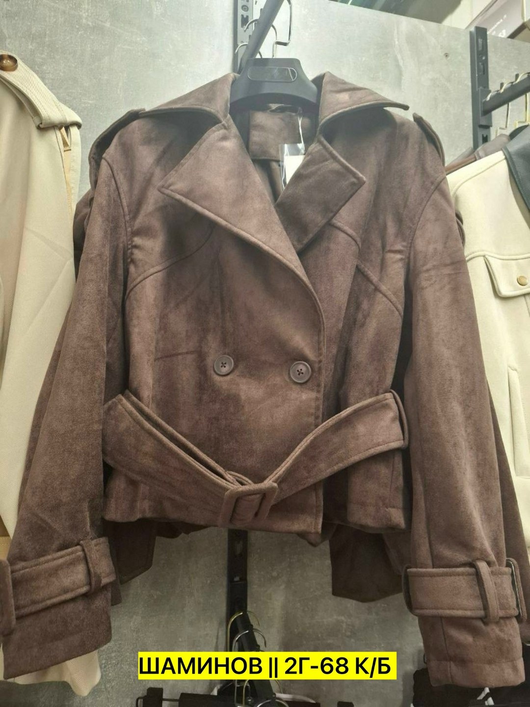 куртка косуха замшевая коричневая с поясом tadari,куртка женская замшевая,замшевая куртка,классическая коричневая замшевая женская куртка с поясом,куртка из замши