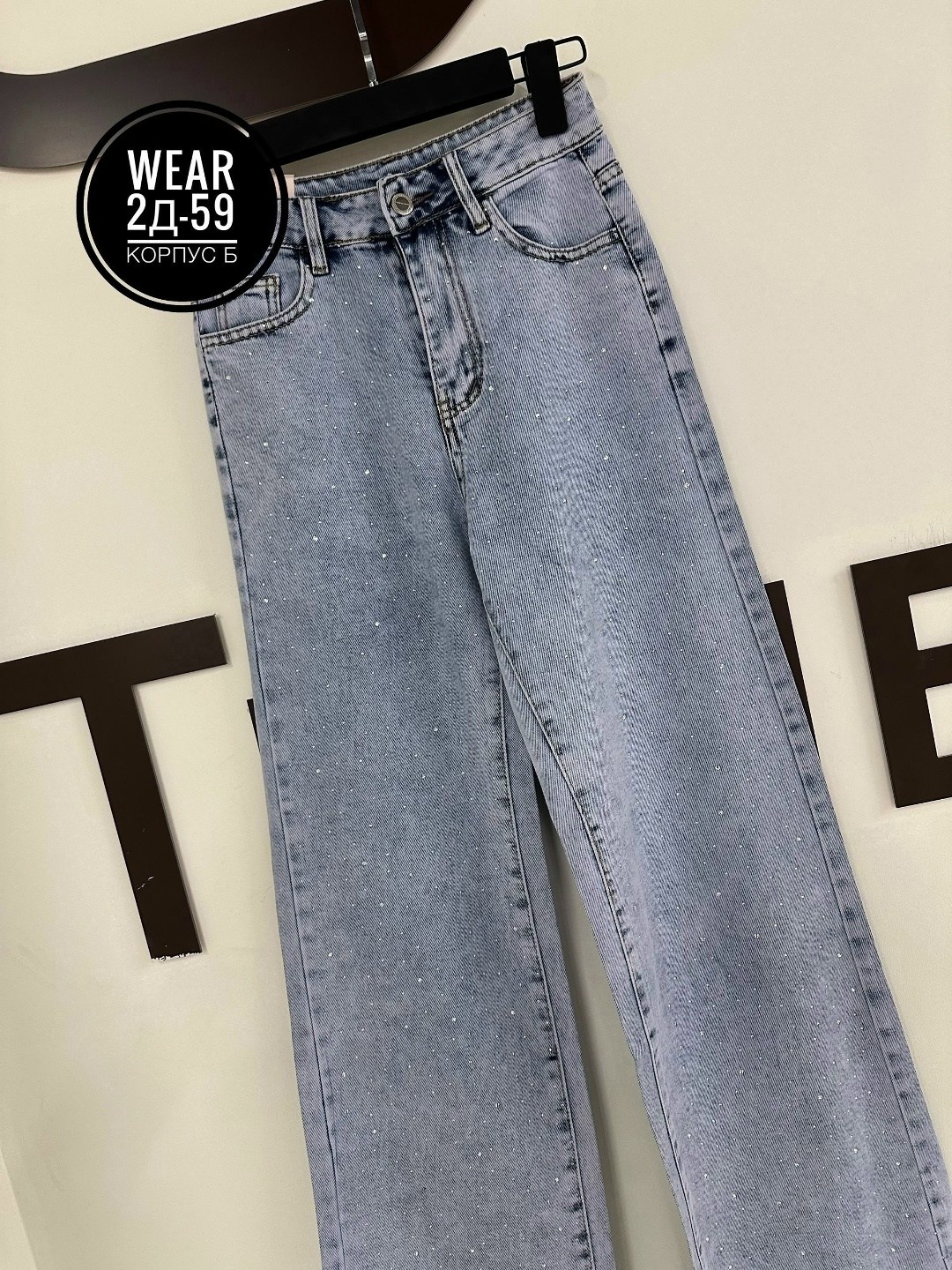 джинсы со стразами,джинсы женские,джинсы со стразами женские,модные джинсы,джинсы широкие