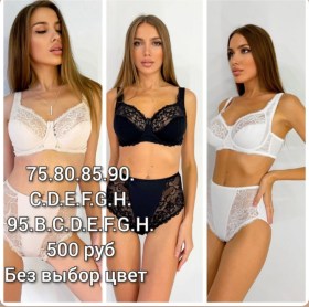 Нижнее белье