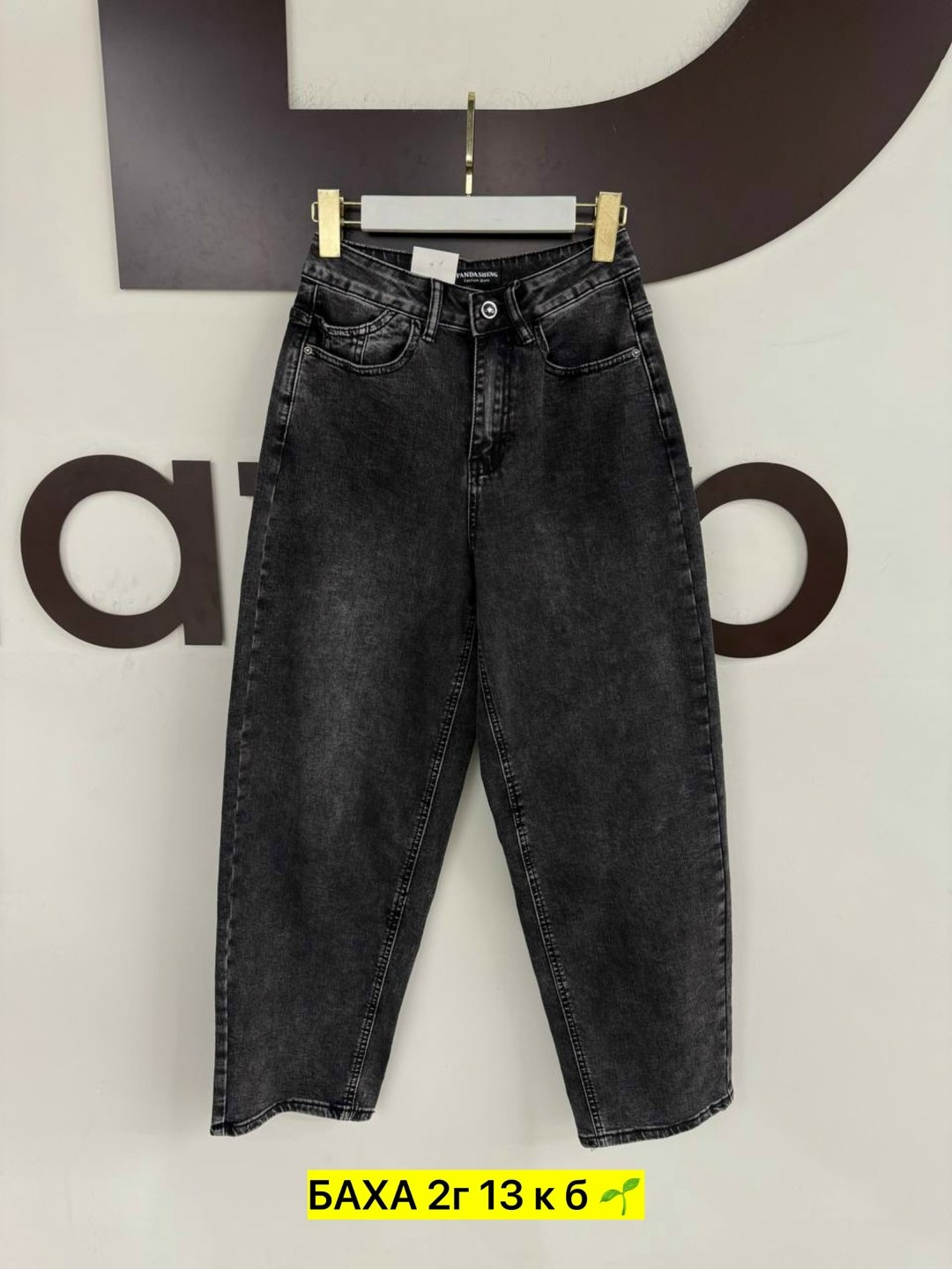 джинсы,женские джинсы,джинсы женские бананы,джинсы широкие,джинсы бананы