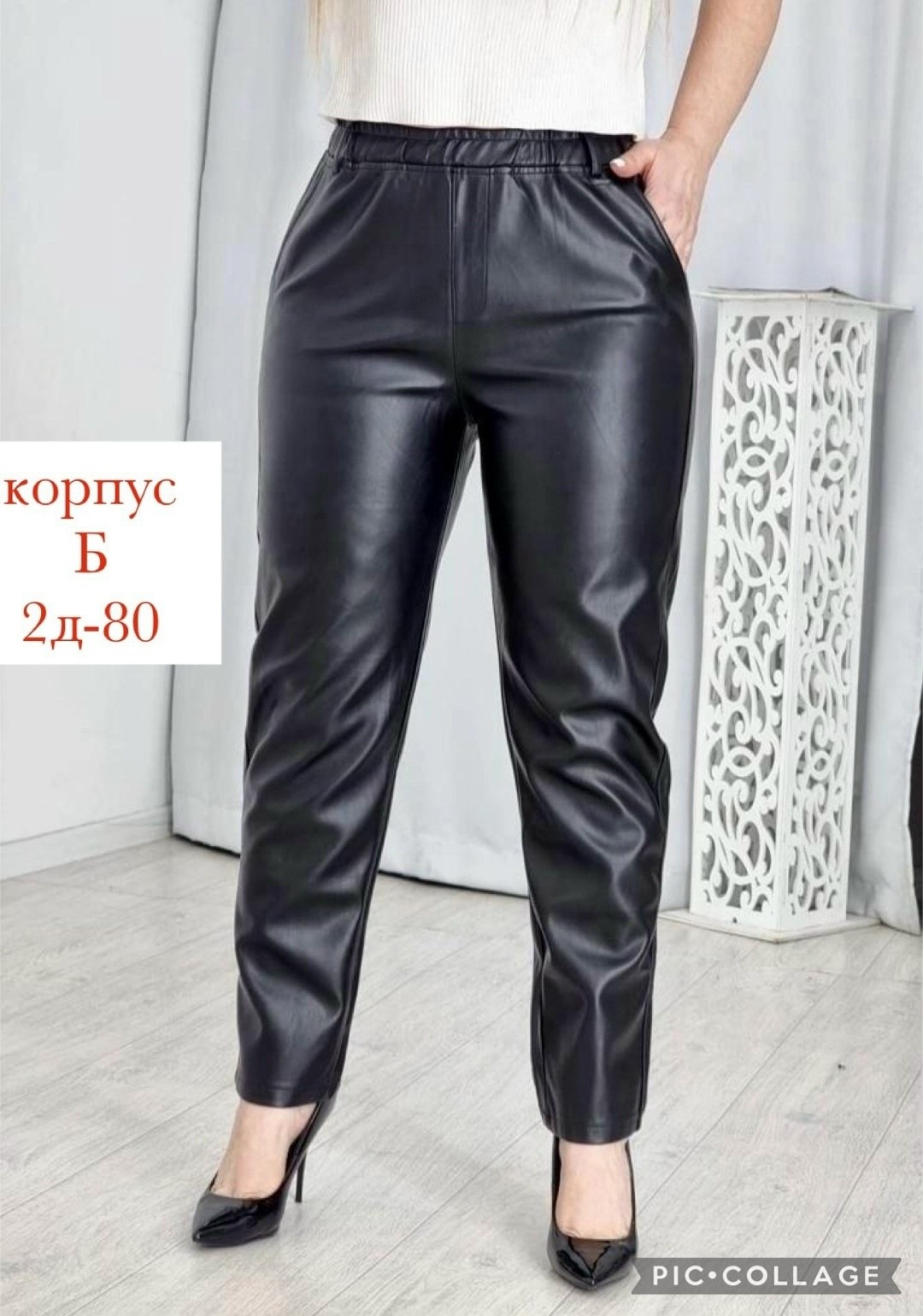 женский брюки,брюки кожаные женские,брюки эко кожа в больших размерах,кожаные брюки,брюки джинсы