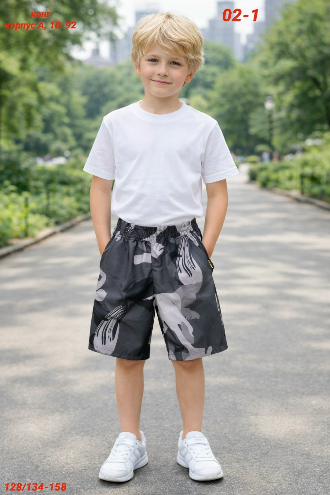 шорты для мальчик,шорты для мальчика камуфляжные,спортивные шорты для мальчика,шорты трикотажные для мальчика,шорты бермуды для мальчика