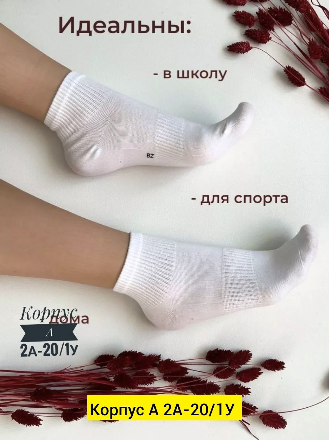 носки белые короткие набор 10 пар turkan,носки женские 10 пар,носки женские белые,носки женские,носки женские набор короткие белые