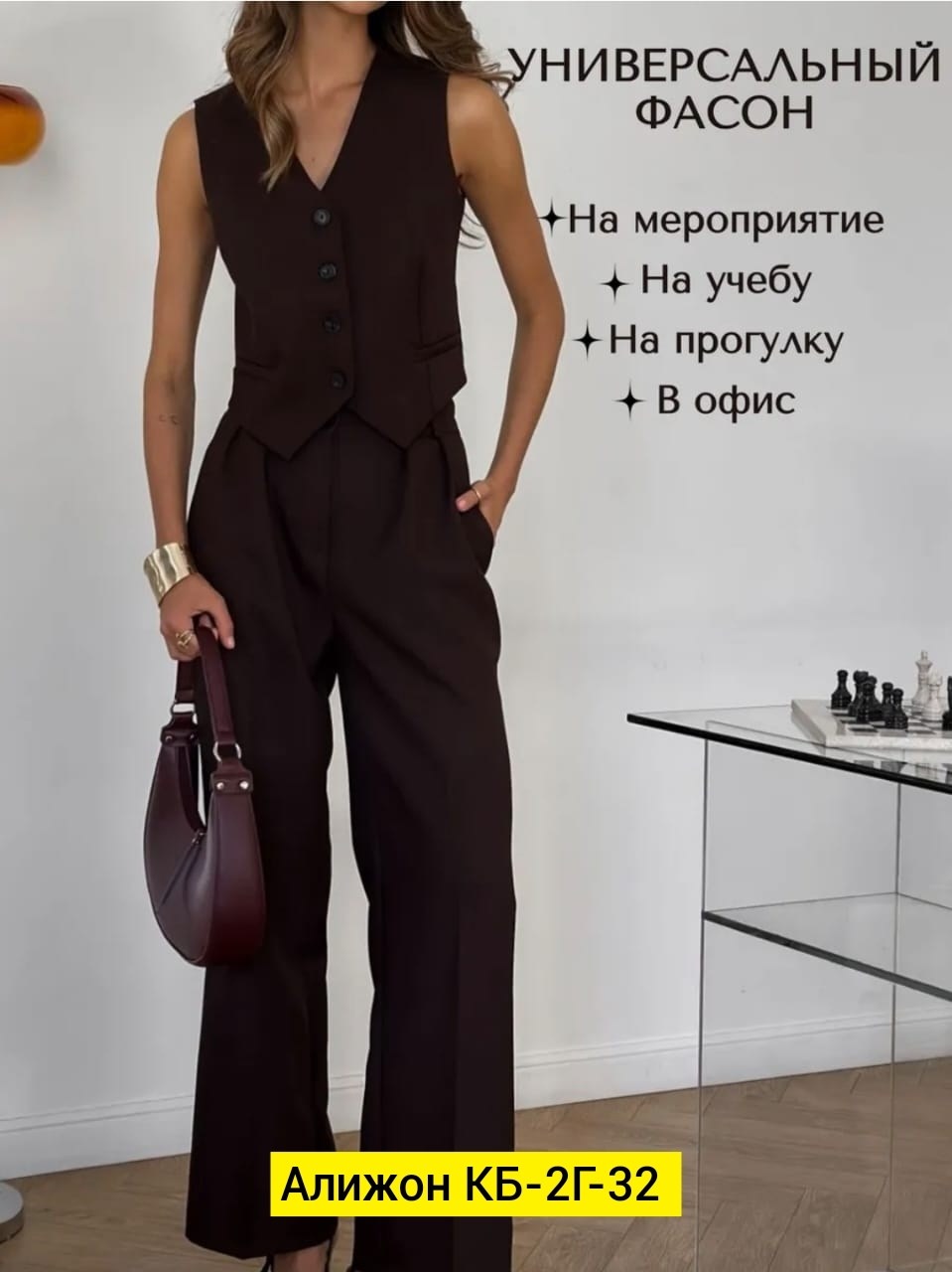 брючный костюм,деловой брючный костюм с жилетом 14677,женский брючный костюм,костюм женский,классический костюм брючный с жилетом