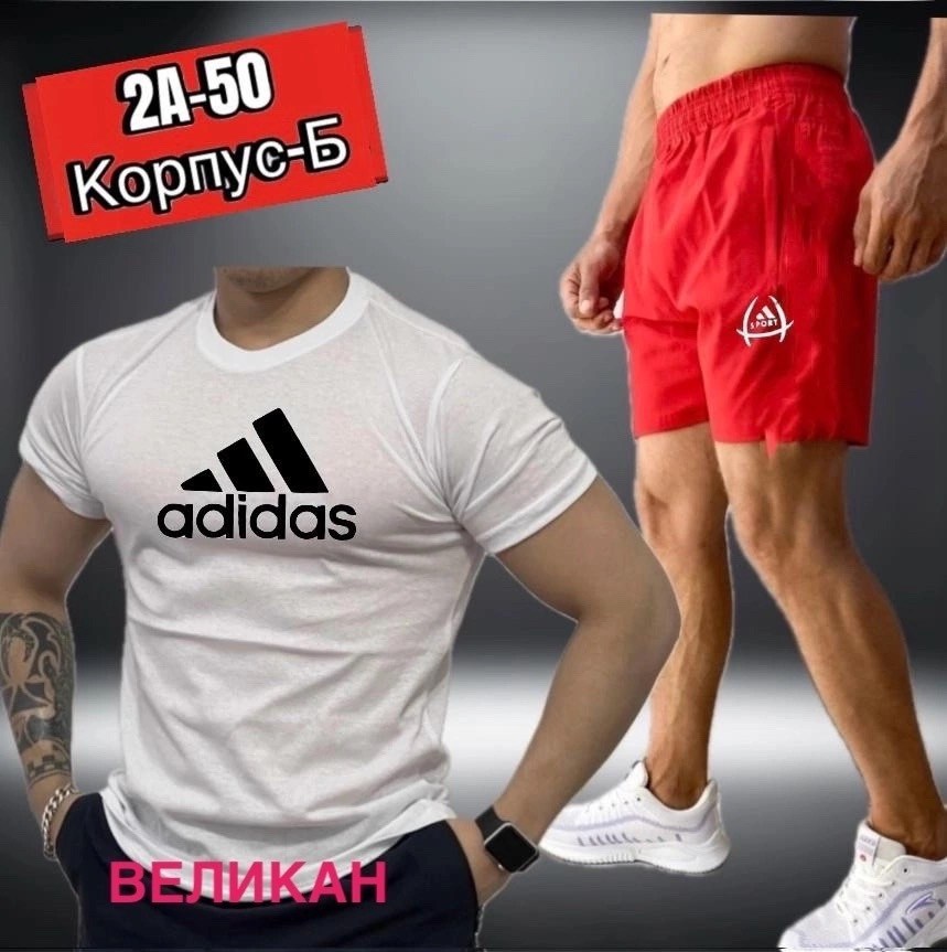 шорты футболка комплект мужской,костюм для мужчин,костюм мужской спортивный,мужской спортивный костюм с шортами и футболкой