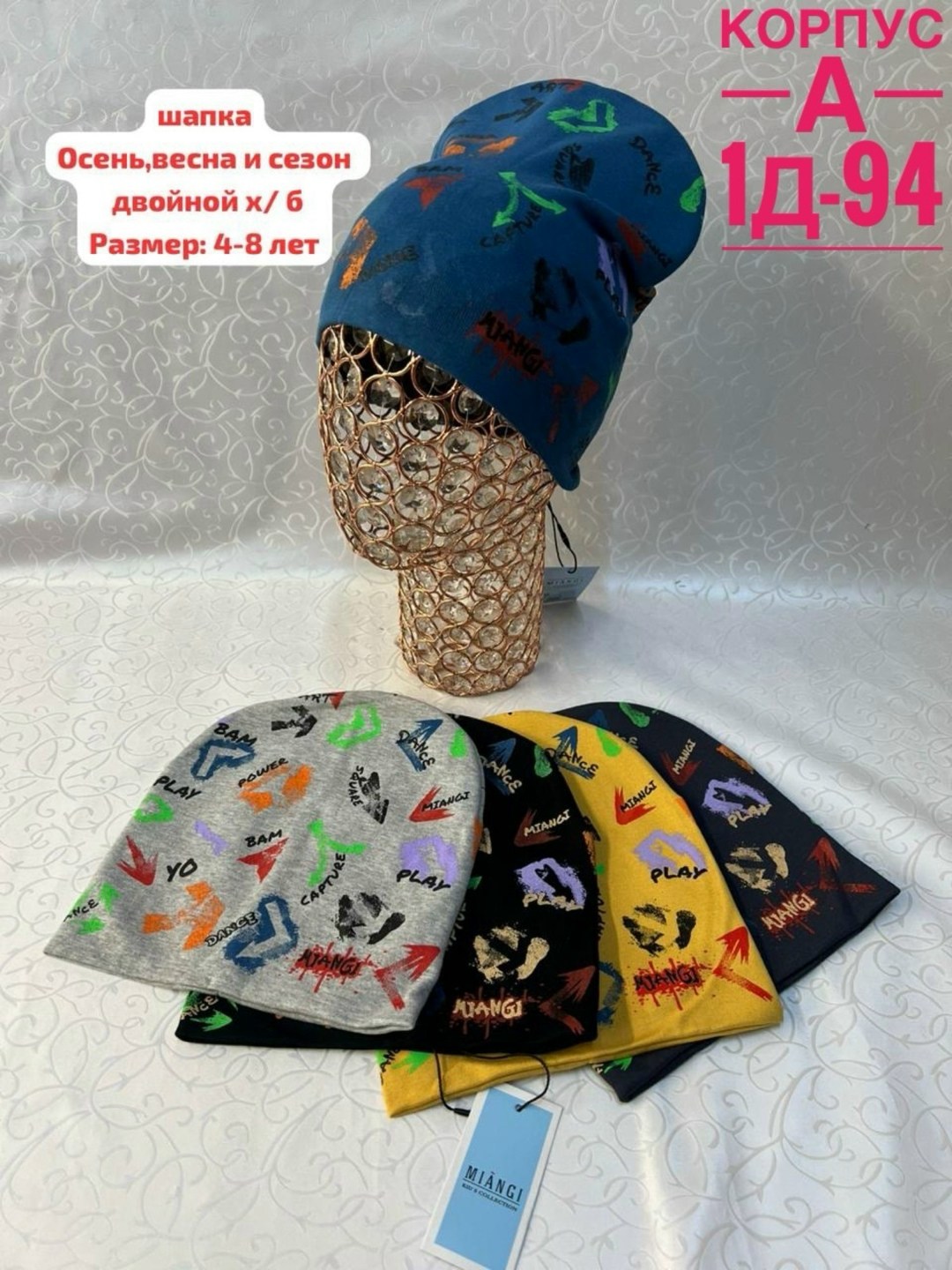 шапка трикотажная двойная,шапка детская,шапка трикотажная,шапка для девочек,трикотажная шапка для детей