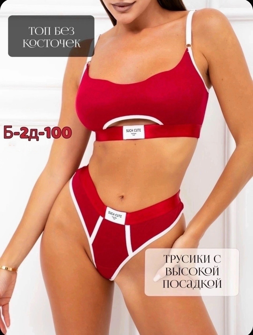 женское нижнее белье комплект,комплект нижнего белье красный,комплект нижнее белье,комплект белья женский,женская нижнее белье