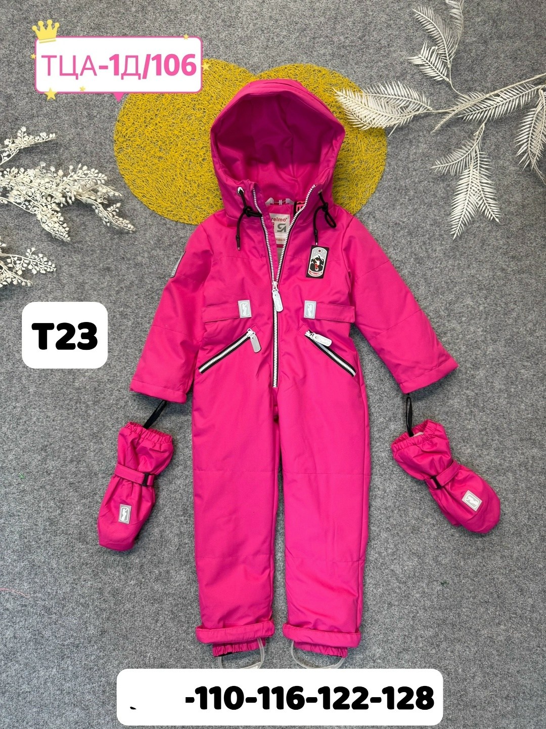 комбинезон детский демисезонный русланд,детские комбинезоны,комбинезон розовый,демисезонный комбинезон для девочки,комбинезон для девочек