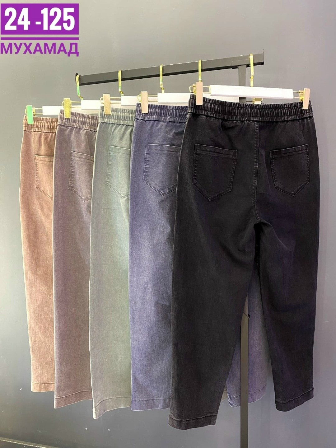 брюки джинсы,джеггинсы брюки,женские джинсы,джеггинсы женские,джинсы штаны