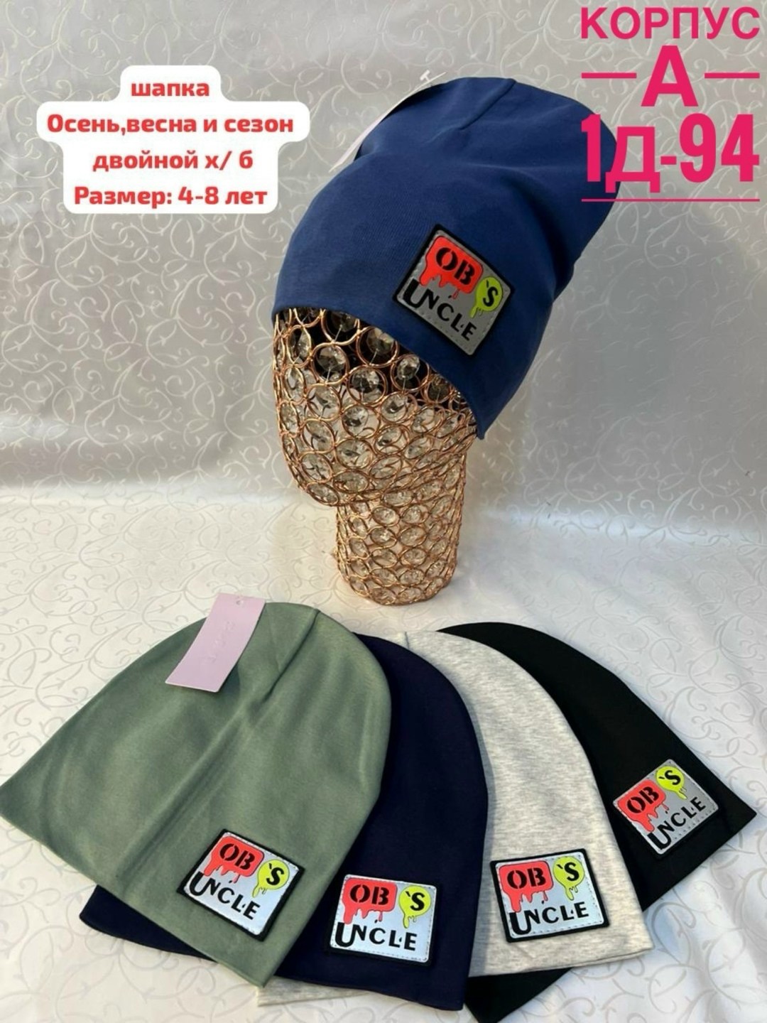 шапка трикотажная двойная,шапка детская,шапка трикотажная,шапка для девочек,трикотажная шапка для детей