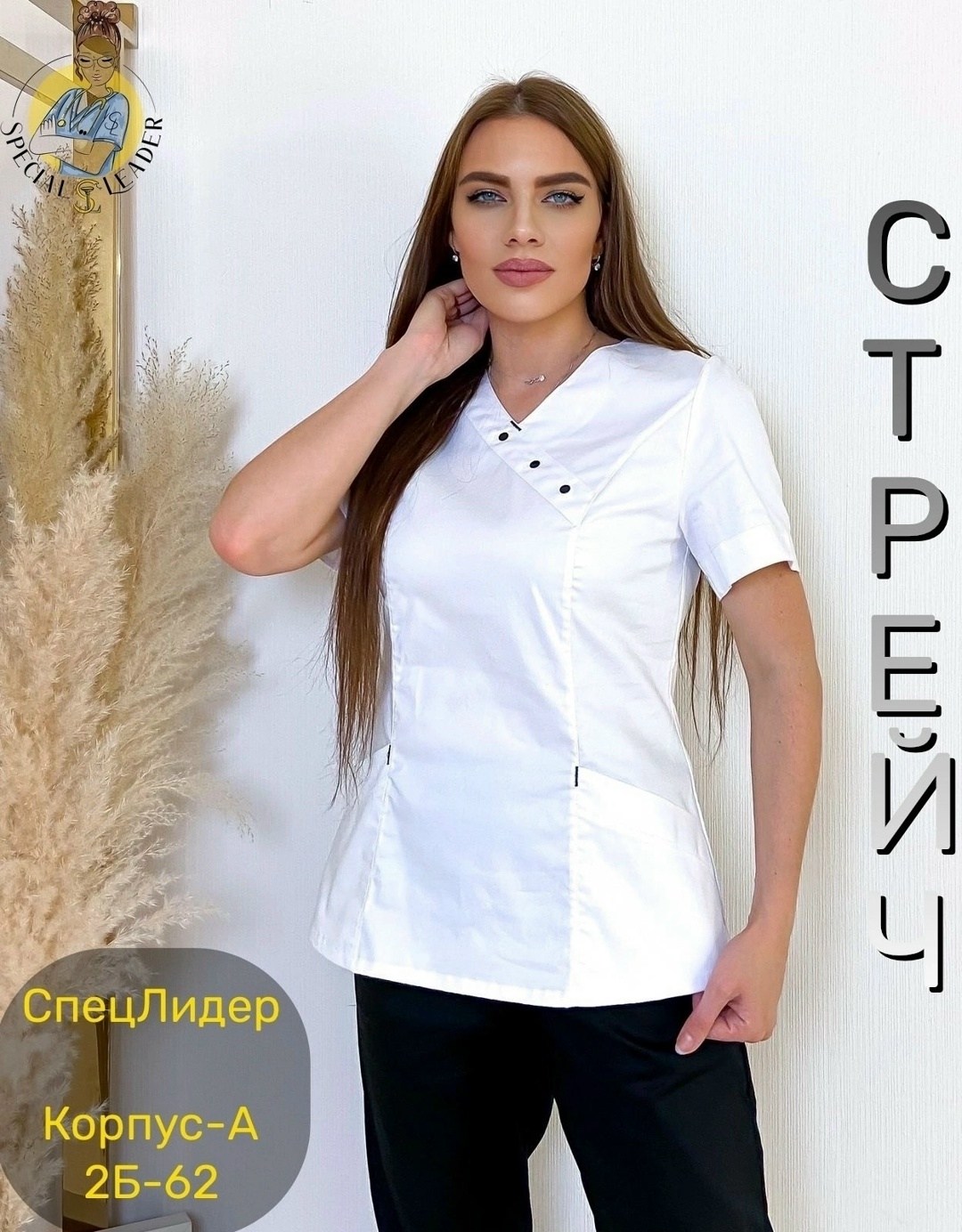 медицинский костюм женский,медицинский костюм женский medmoda стрейч,медицинский костюм белый,ирида. мед. костюмы,костюм медицинский