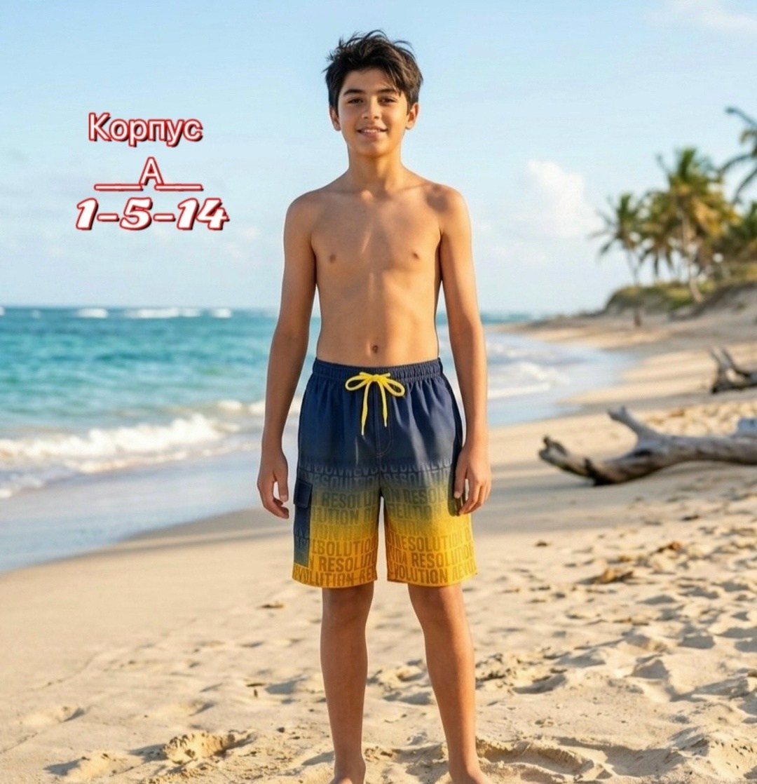 шорты для мальчика,шорты для плавания,шорты купальные,шорты плавательные для мальчиков,пляжные шорты