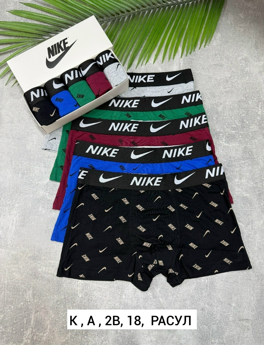 мужские трусы nike,комплект трусов nike,трусы nike,трусы найк мужские,боксеры nike