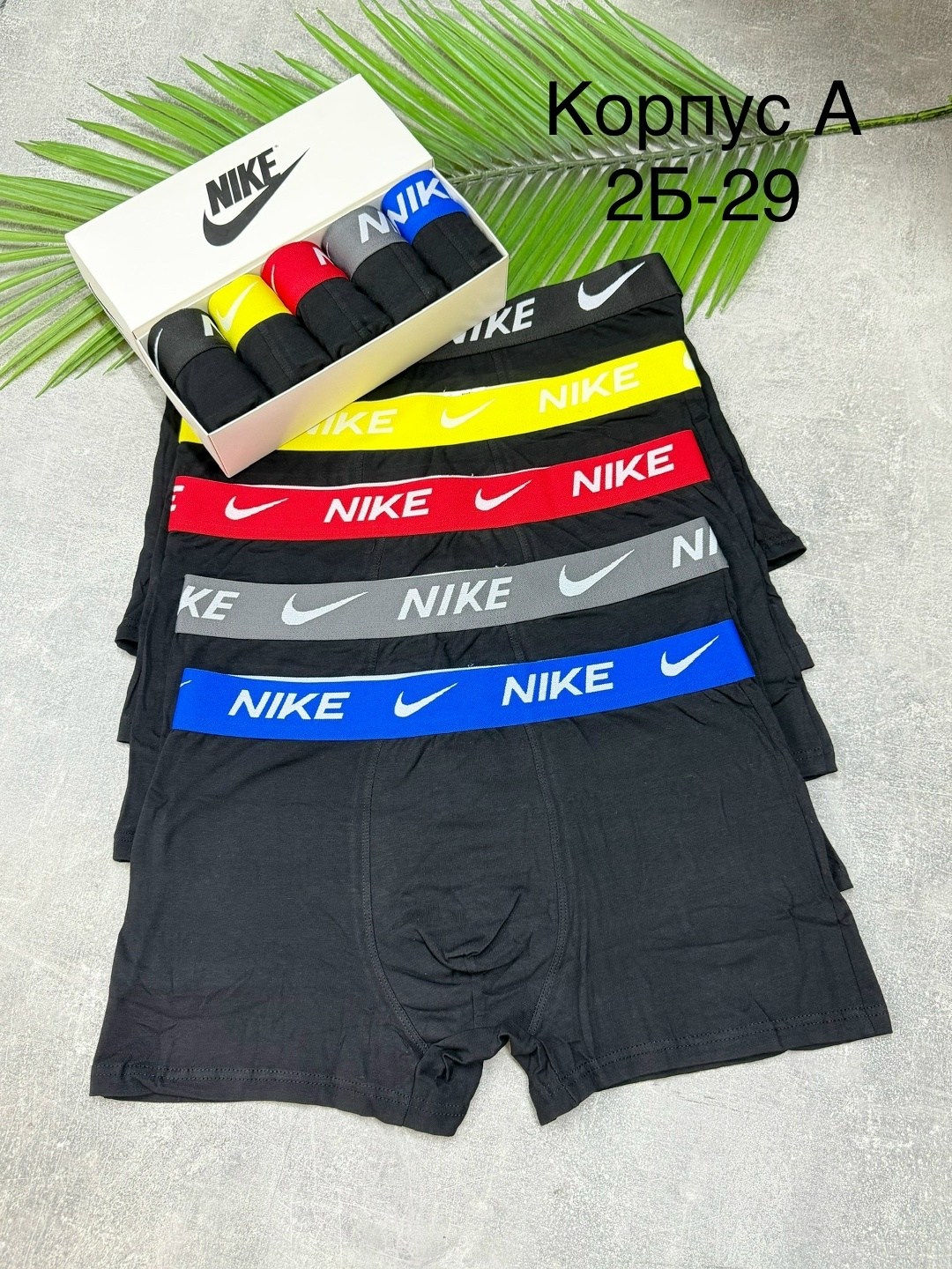 мужские трусы nike,комплект трусов nike,трусы nike,трусы найк мужские,боксеры nike