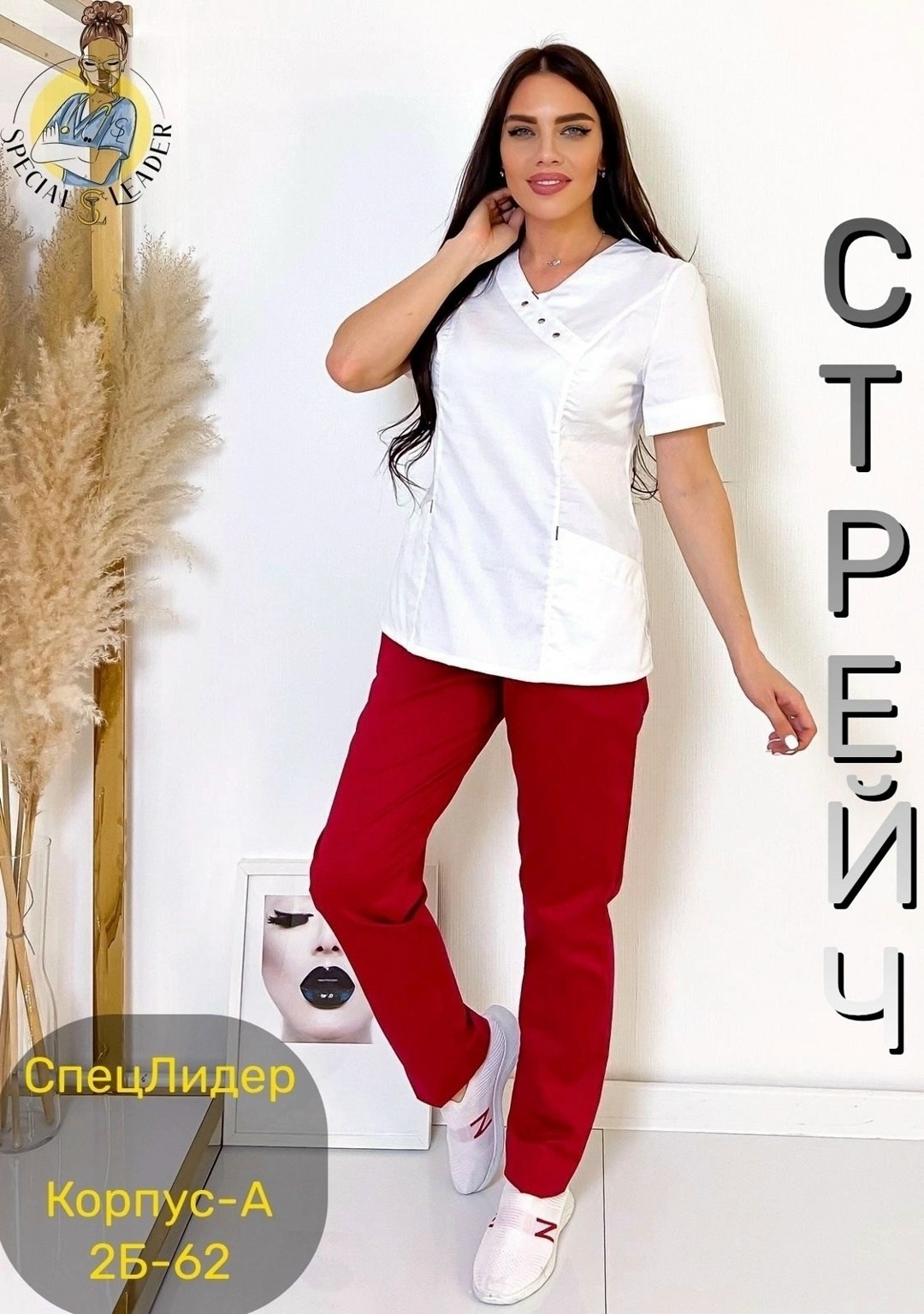 медицинские костюмы женские,костюм медицинский,медицинский костюм белый,медицинский костюм стрейч,костюм женский