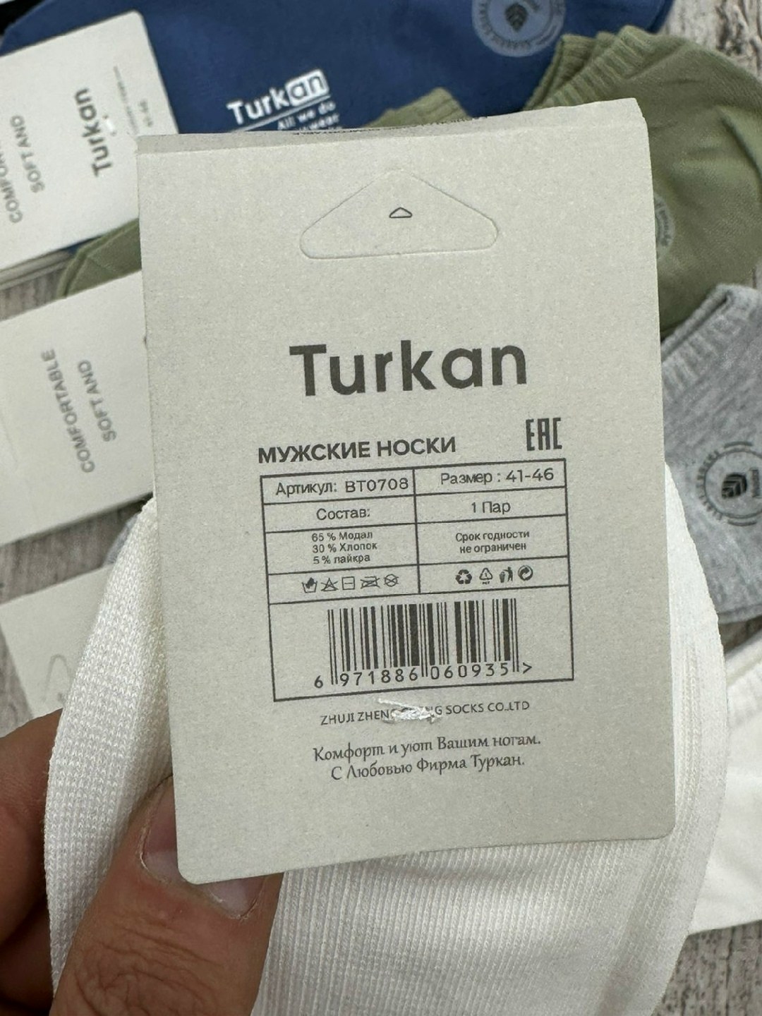 turkan мужские носки,носки turkan,носки мужские туркан,носки женские turkan,носки мужские