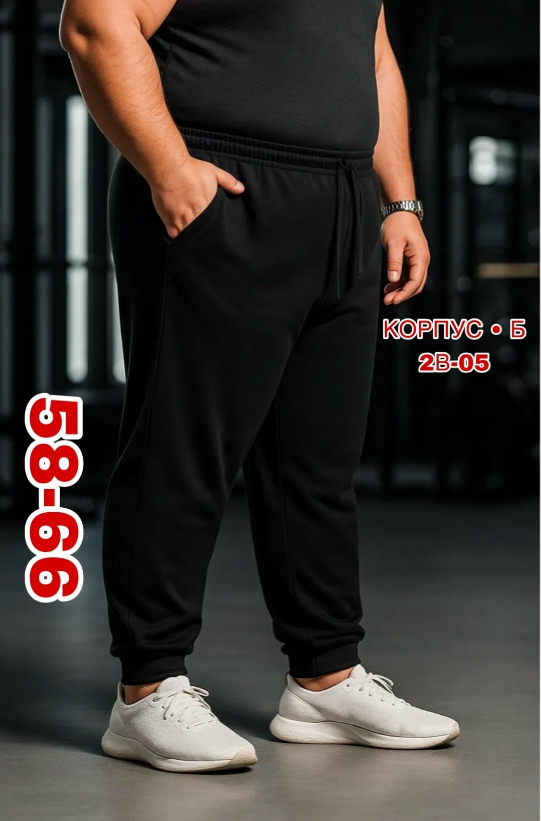 костюм мужской,спортивные брюки мужские,спортивные штаны мужские киаби,штаны мужские,костюм для мужчин
