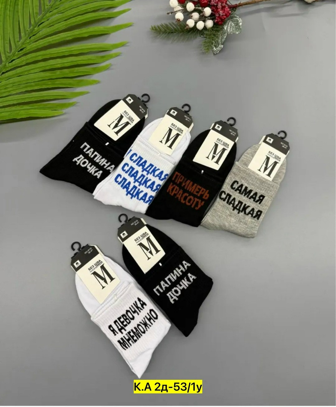 мужские носки,комплект носки мужские,носки с надписями мужские,носки мужские набор,носки с надписями прикольные