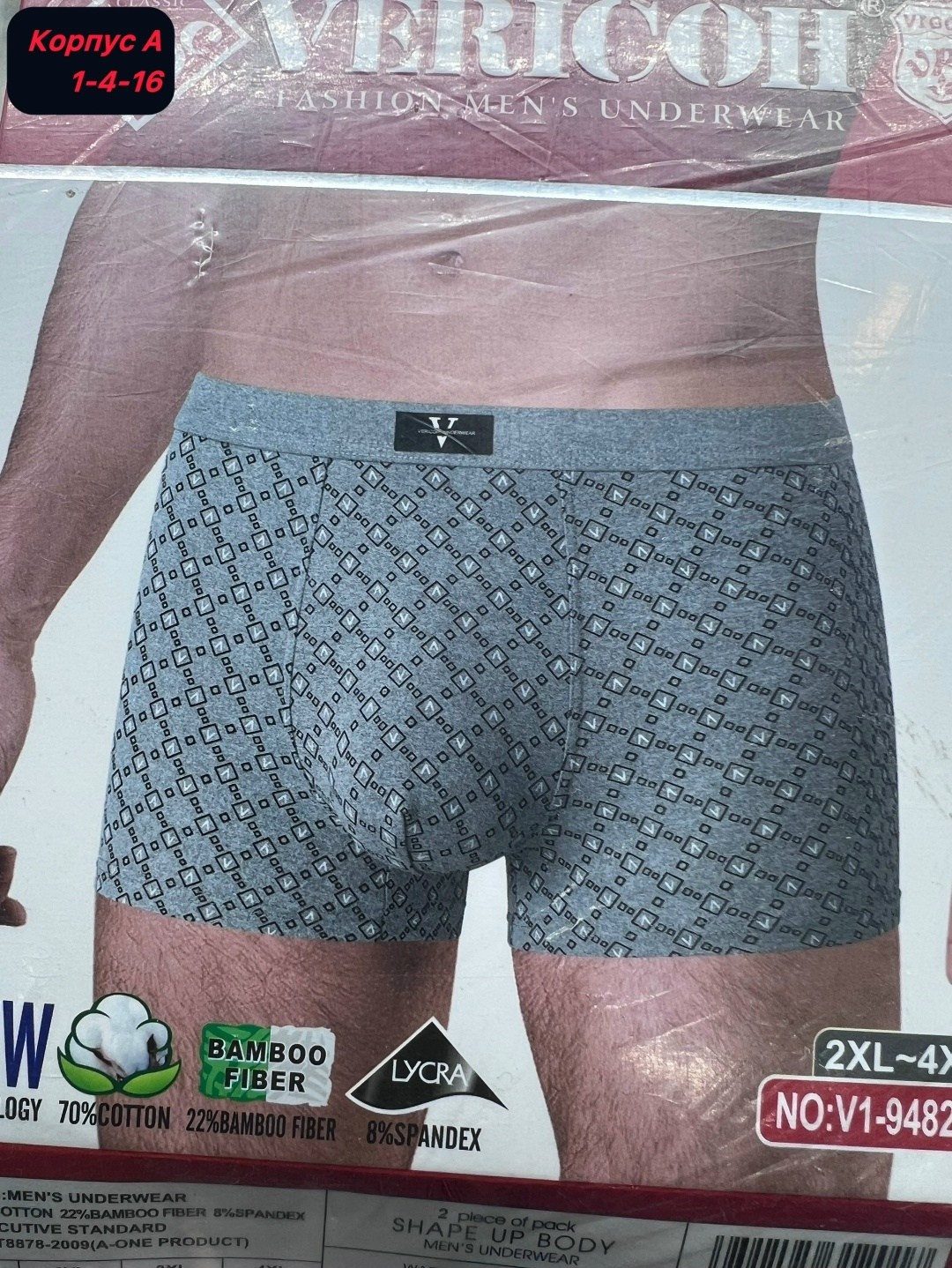комплект трусов мужских,боксеры мужские трусы,комплект трусов боксеры vericoh,мужские трусы,трусы мужские комплект
