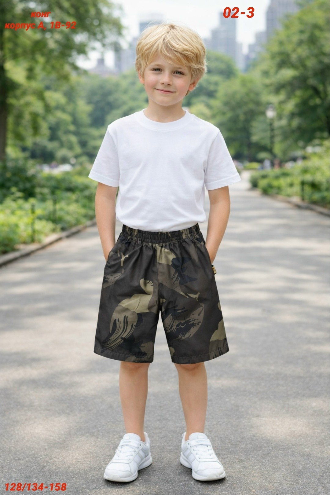 шорты для мальчик,шорты для мальчика камуфляжные,спортивные шорты для мальчика,шорты трикотажные для мальчика,шорты бермуды для мальчика