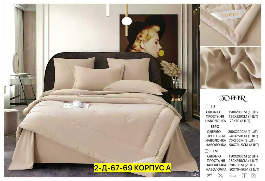 комплект постельного белья с одеялом,комплект постельного белья евро с одеялом,комплект постельного белья с одеялом сатин евро,постельное белье евро с одеялом,комплект постельного белья с одеялом menc