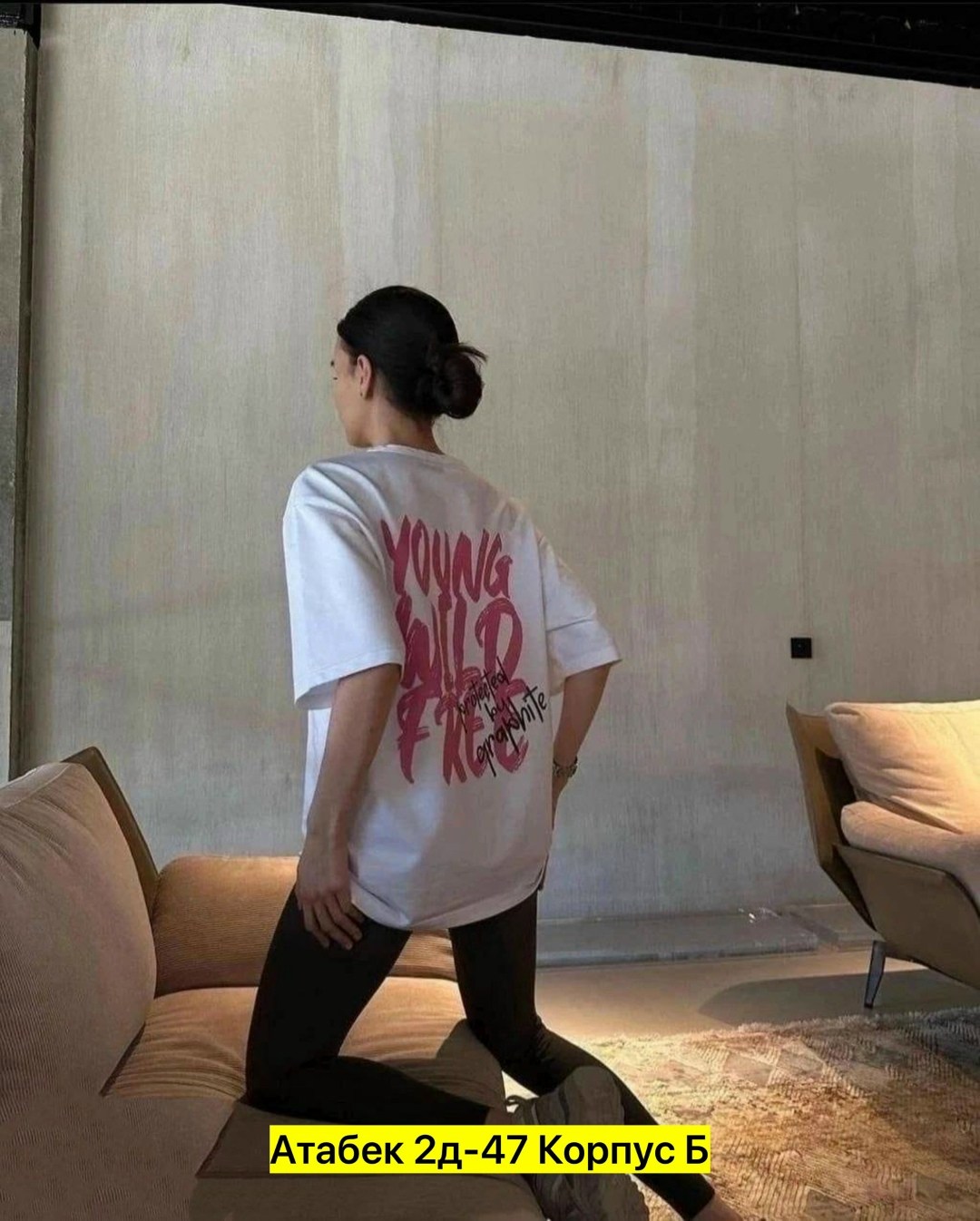 белая футболка оверсайз,футболки женская,брюнетка девушка,девушка откровенная,трендовая футболка свободного кроя