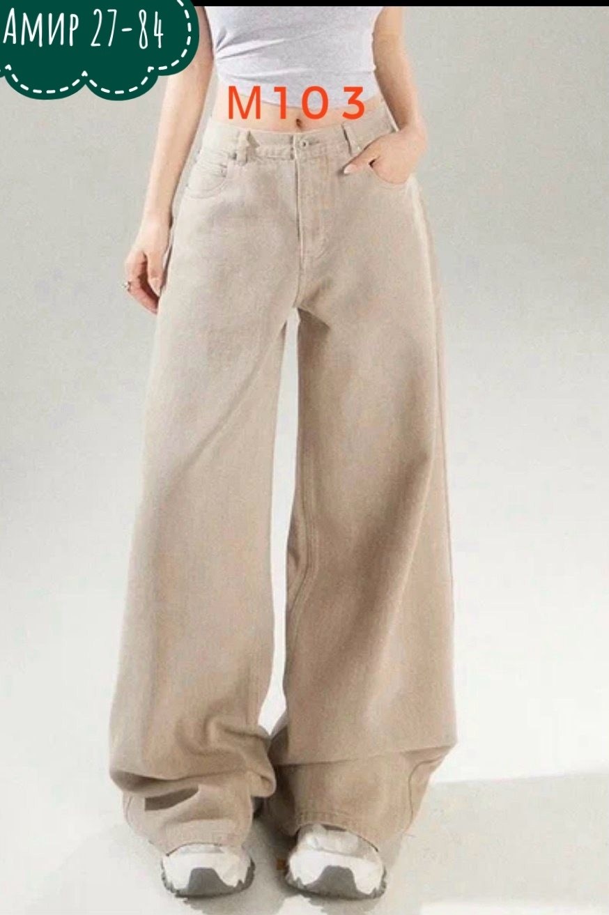 джинсы брюки,женские джинсы,бежевые брюки,джинсы широкие,широкие брюки